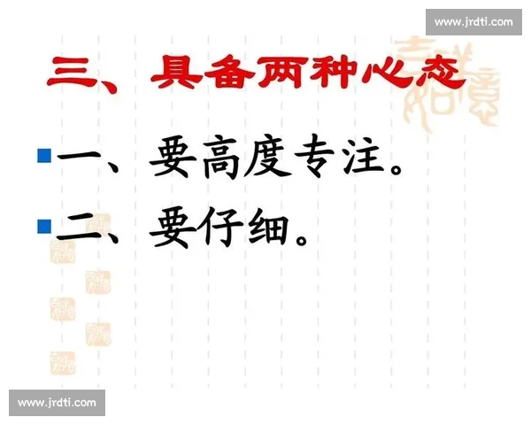 提升竞技表现的关键策略：如何在比赛中保持高度专注与稳定心态