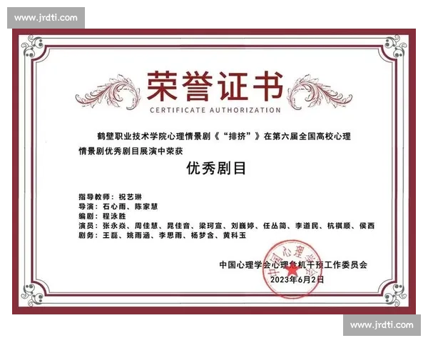 突破极限高度，揭秘跳高比赛中的技术与心理奥秘全解析