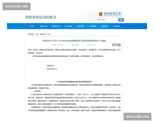 体育科学前沿探索与创新应用推动运动表现全面提升