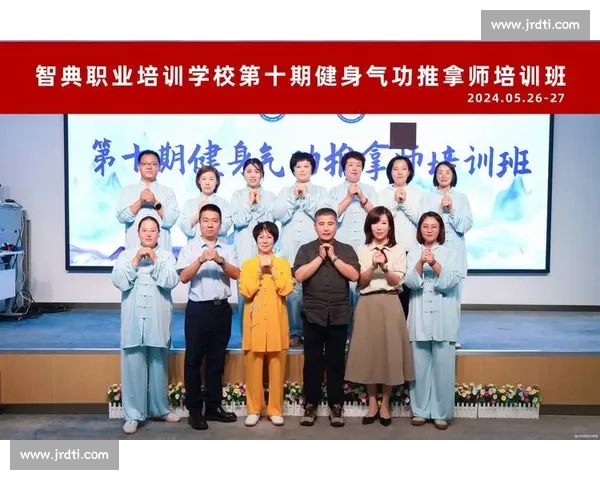 体育职业培训全方位发展与专业技能提升实用指南