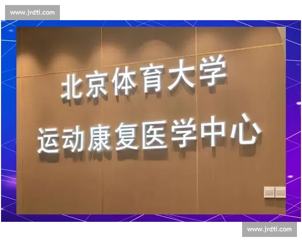 赛后恢复全攻略：科学方法提升体能与加速身体修复