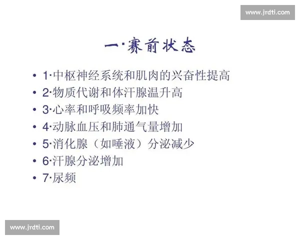 体育科学视角下运动表现优化与身体机能提升研究探索