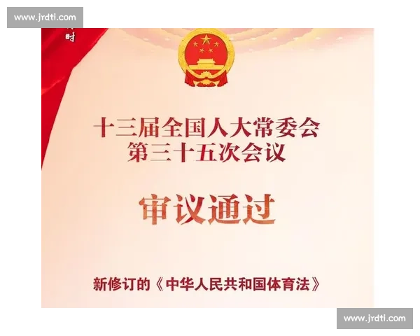 体育强国战略下全民健身与青少年运动发展的创新路径研究