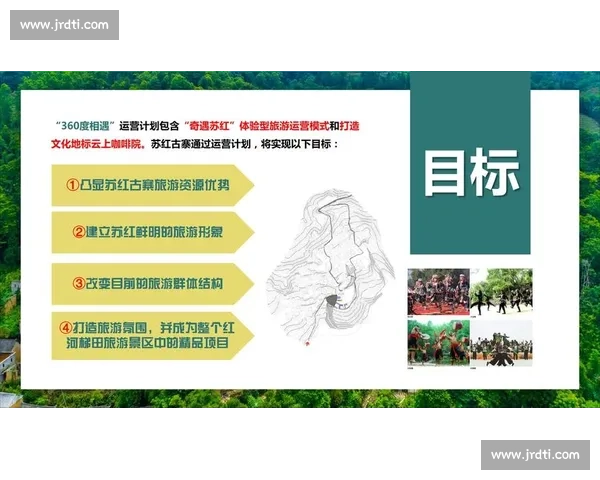 提升赛事运营效率与观众体验的全流程创新策略研究